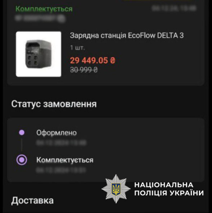 Продавали неіснуючі зарядні станції: у Києві судитимуть двох молодиків