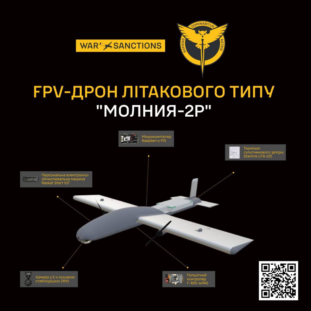 Росія адаптувала FPV-дрон "Молнія", встановивши Starlink та камеру для розвідки