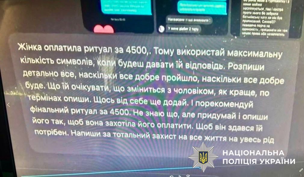 У Києві судитимуть псевдо-мольфара
