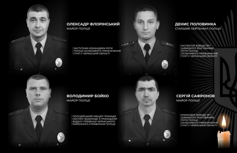 В Черкасской области во время задержания злоумышленник застрелил четырех полицейских