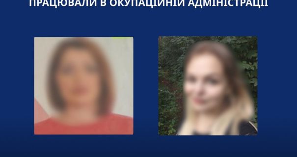 В Купянске разоблачили двух женщин, работавших в оккупационной администрации